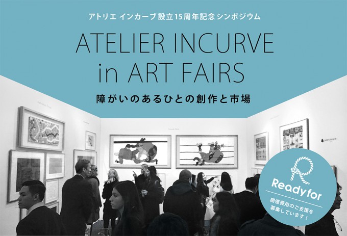 atelier incurve in art fairs