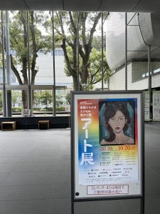 愛顔ひろがる　えひめの障がい者アート展